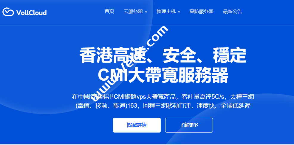 VollCloud五周年庆:香港CMIN2 VPS 全场7.5折低至3.6刀/月,新购领四免福利-国外主机测评