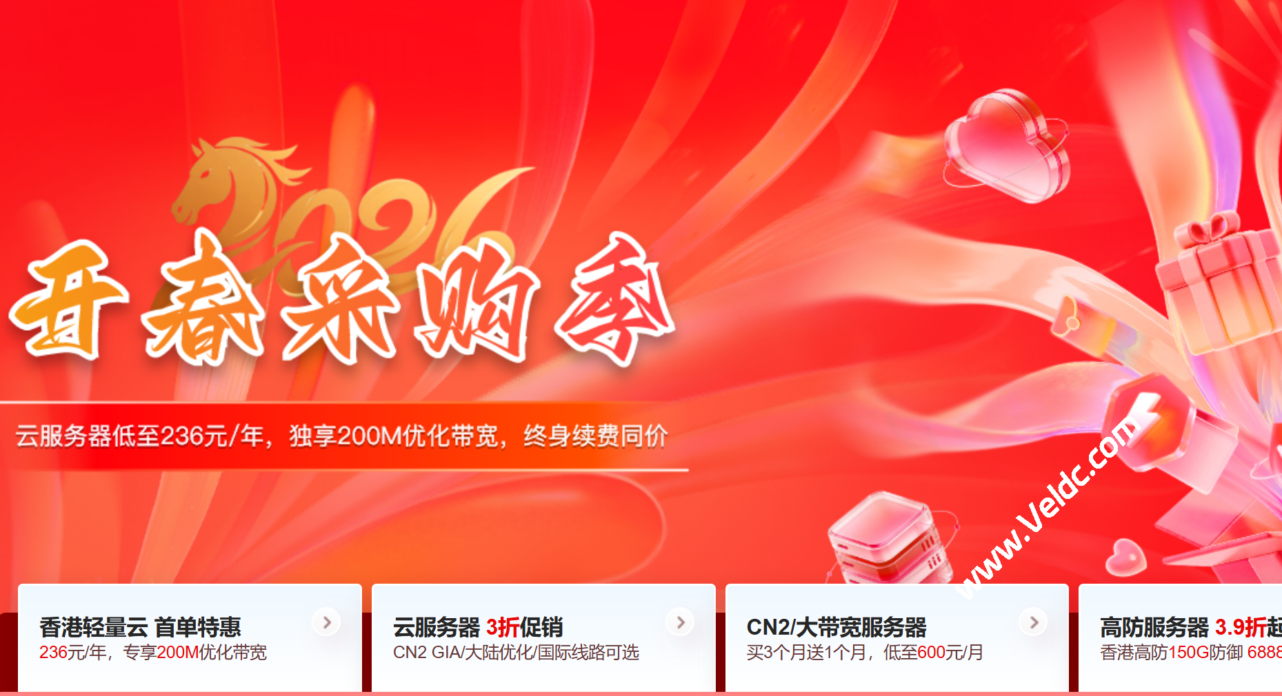 华纳云开春重磅大促:200M大带宽香港云仅¥236/年,美国CN2云服务器4H8G季付仅396元,续费同价-国外主机测评